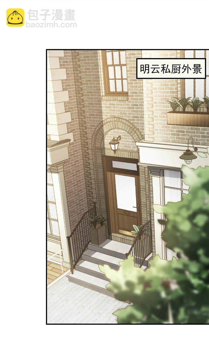 118 乔老师燃尽了(1/2)-第118话