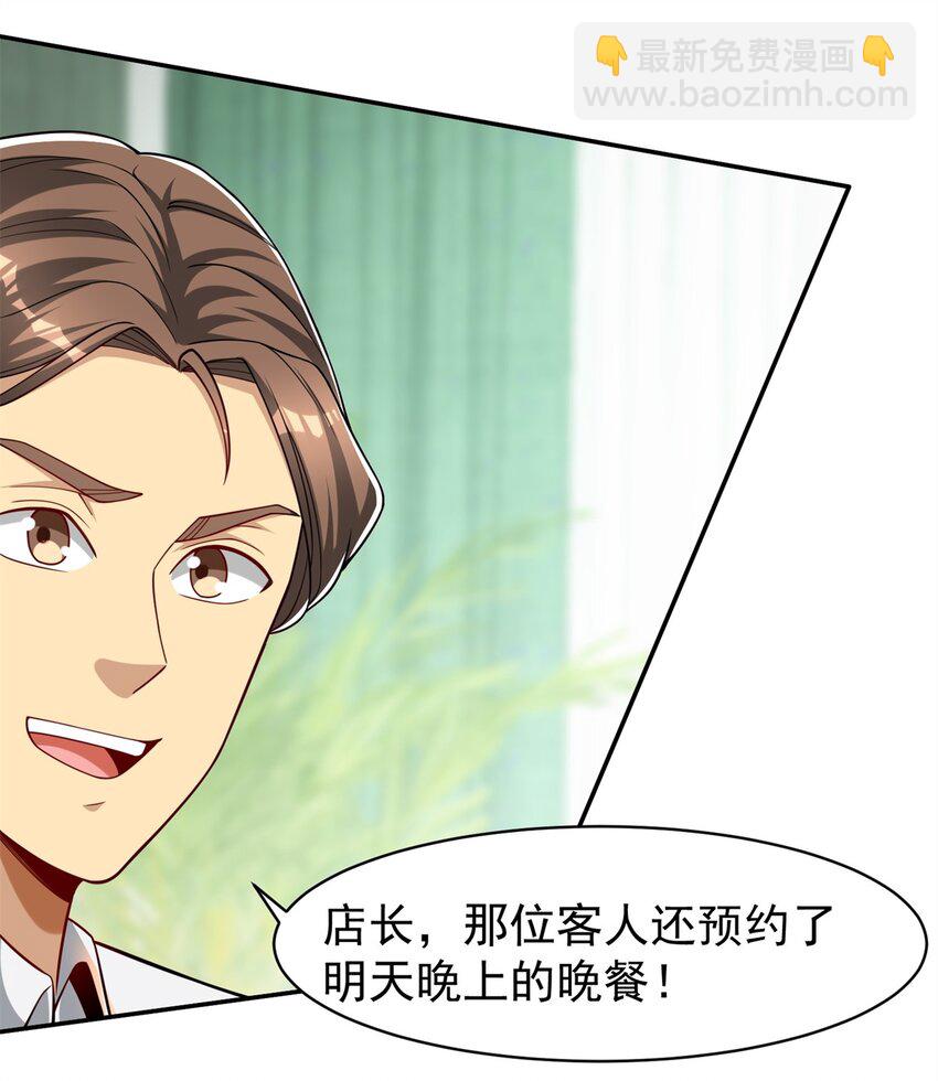 118 乔老师燃尽了(1/2)-第118话