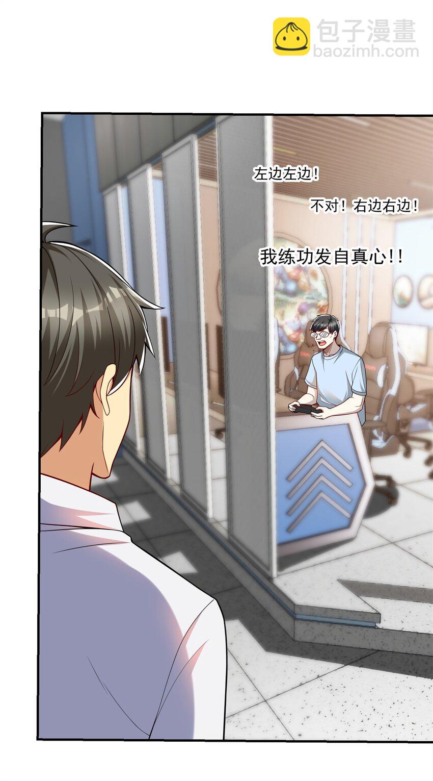 118 乔老师燃尽了(1/2)-第118话