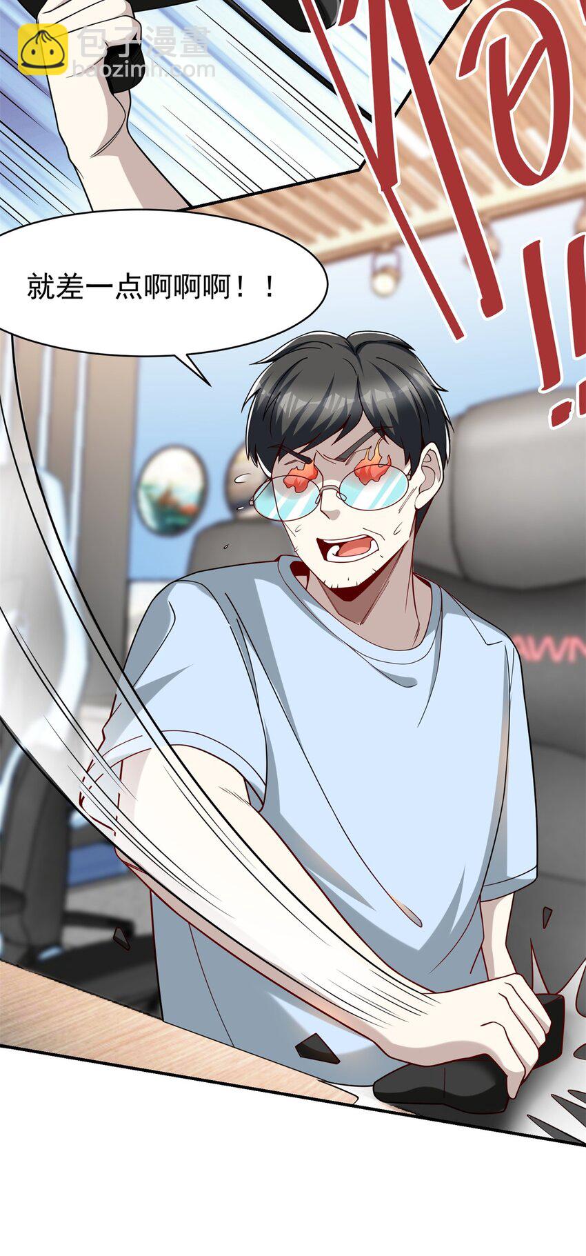 118 乔老师燃尽了(1/2)-第118话