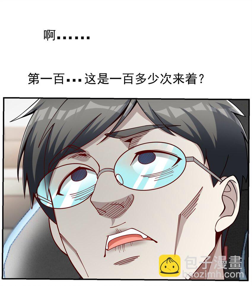 118 乔老师燃尽了(1/2)-第118话