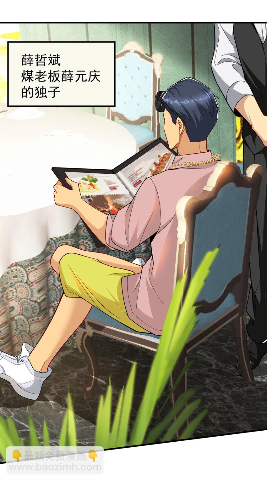 118 乔老师燃尽了(1/2)-第118话