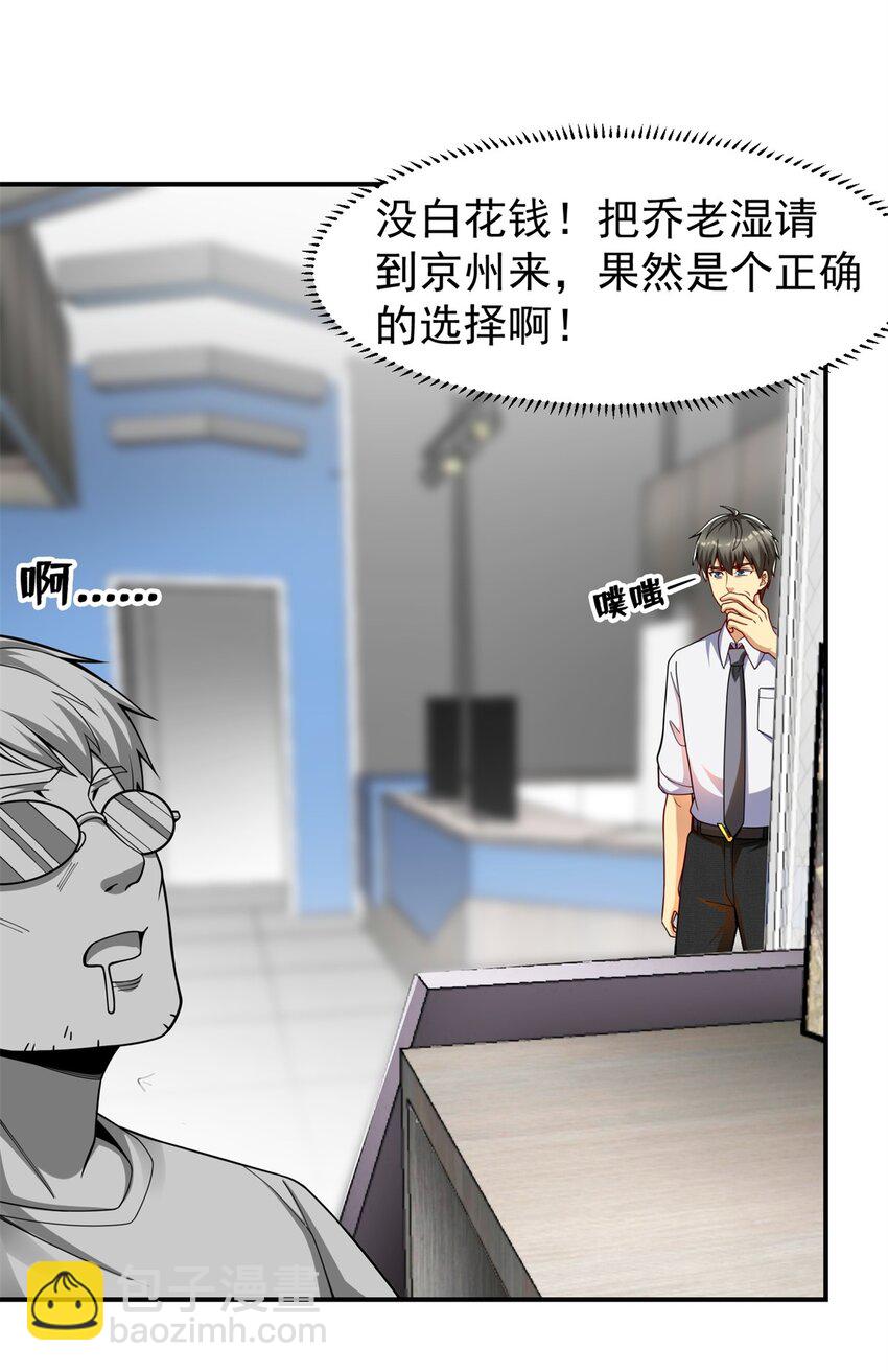 118 乔老师燃尽了(1/2)-第118话