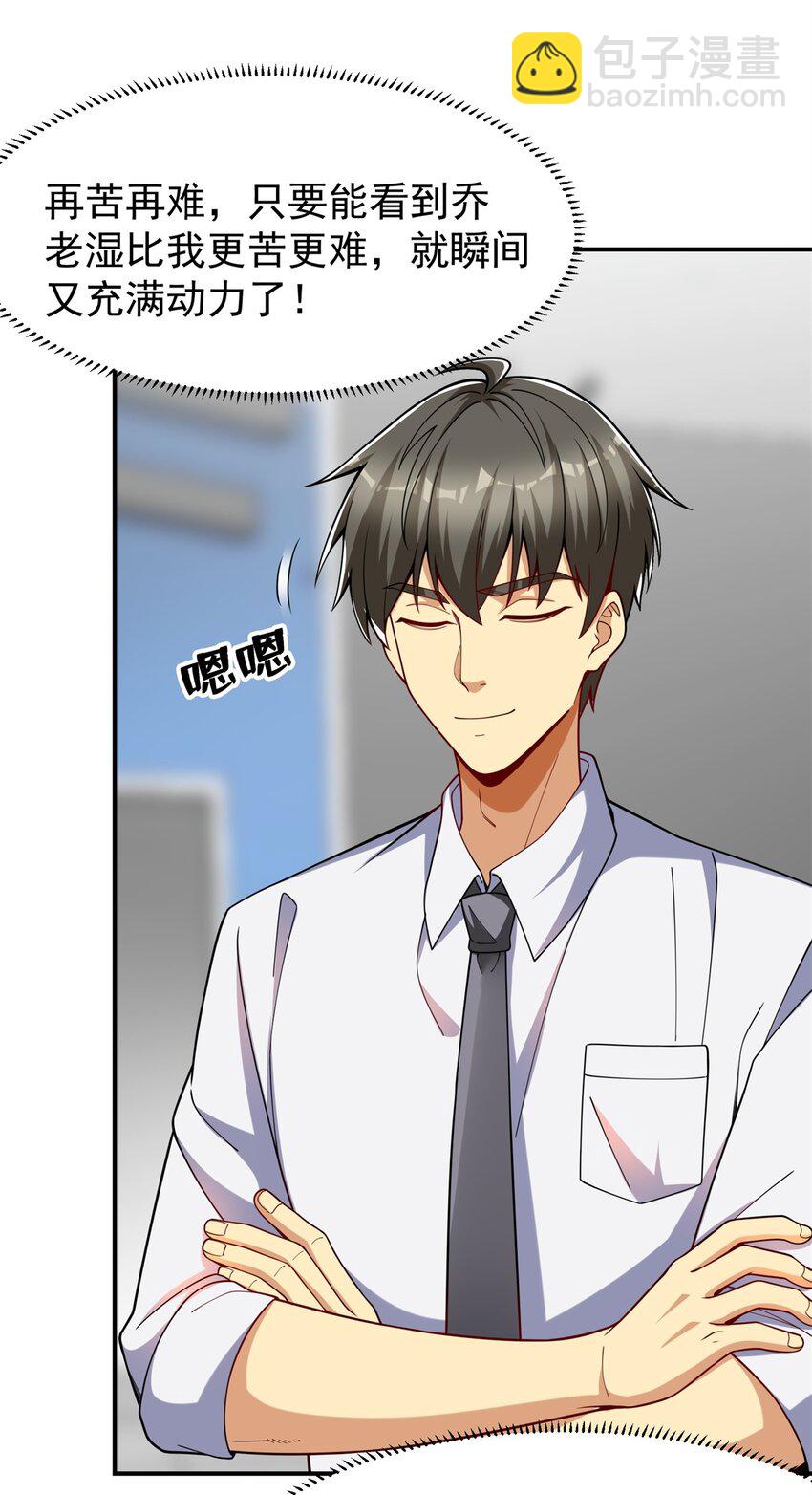 118 乔老师燃尽了(1/2)-第118话