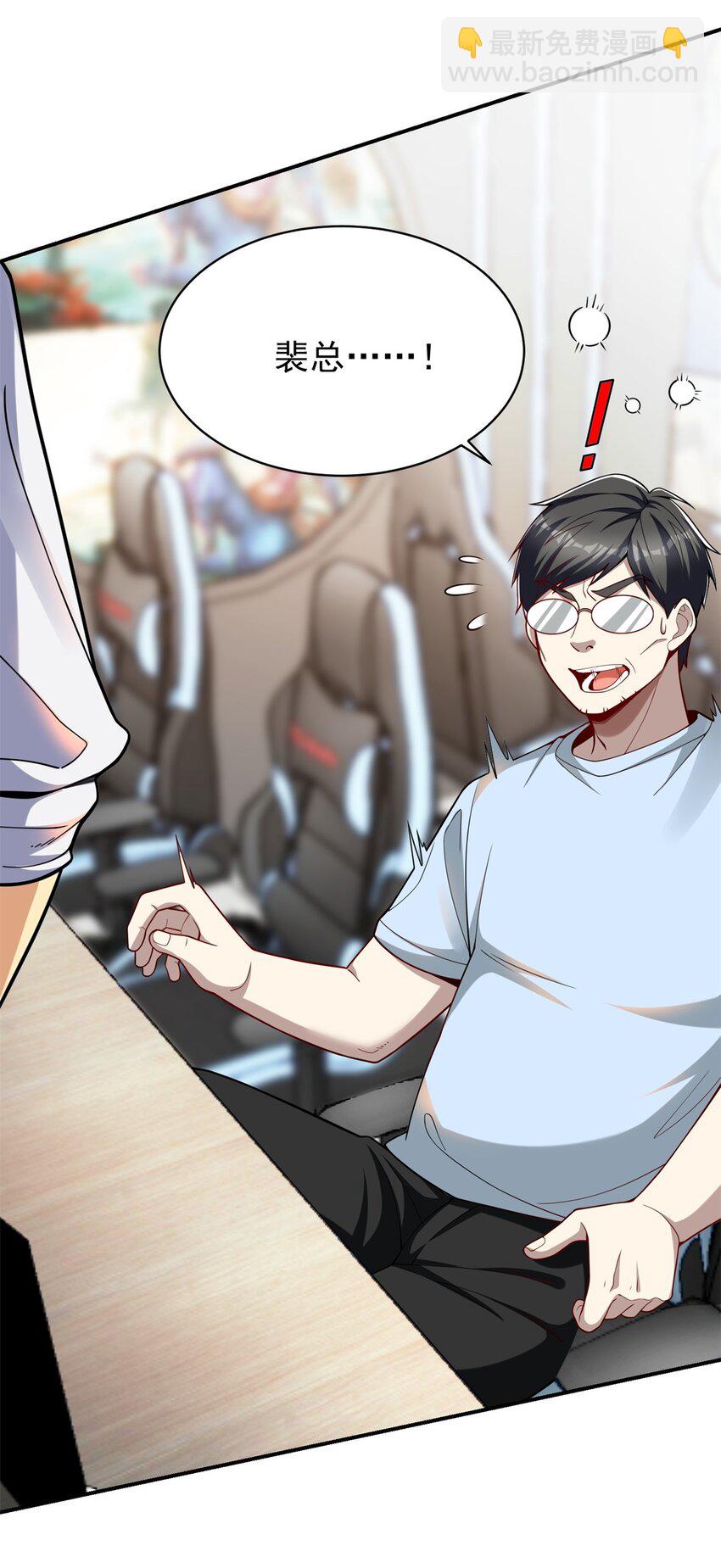 118 乔老师燃尽了(1/2)-第118话