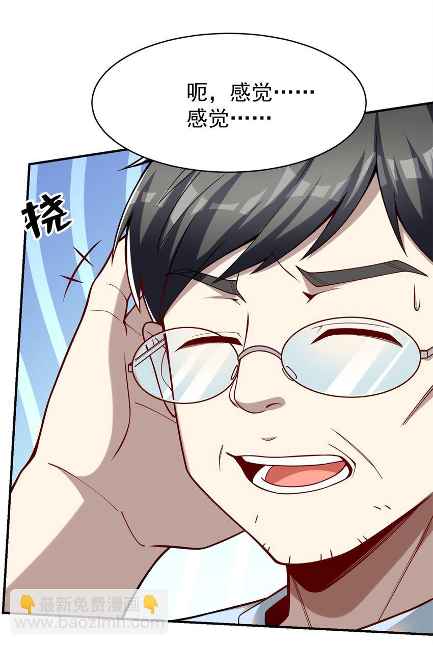 118 乔老师燃尽了(1/2)-第118话