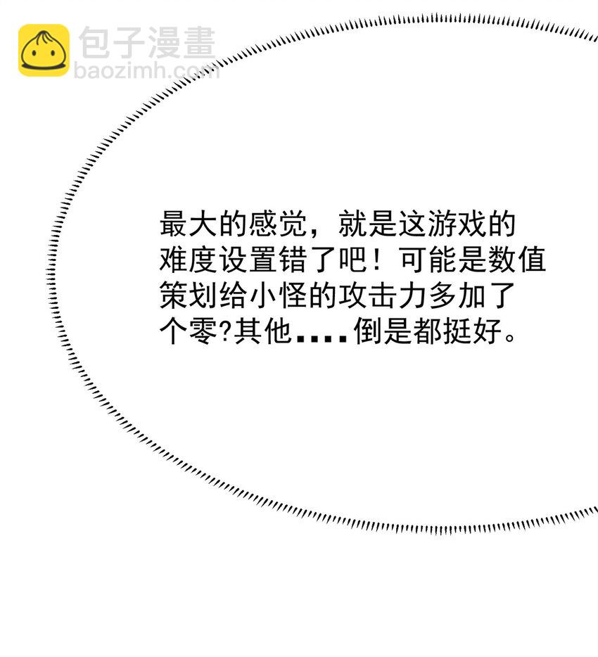 118 乔老师燃尽了(1/2)-第118话