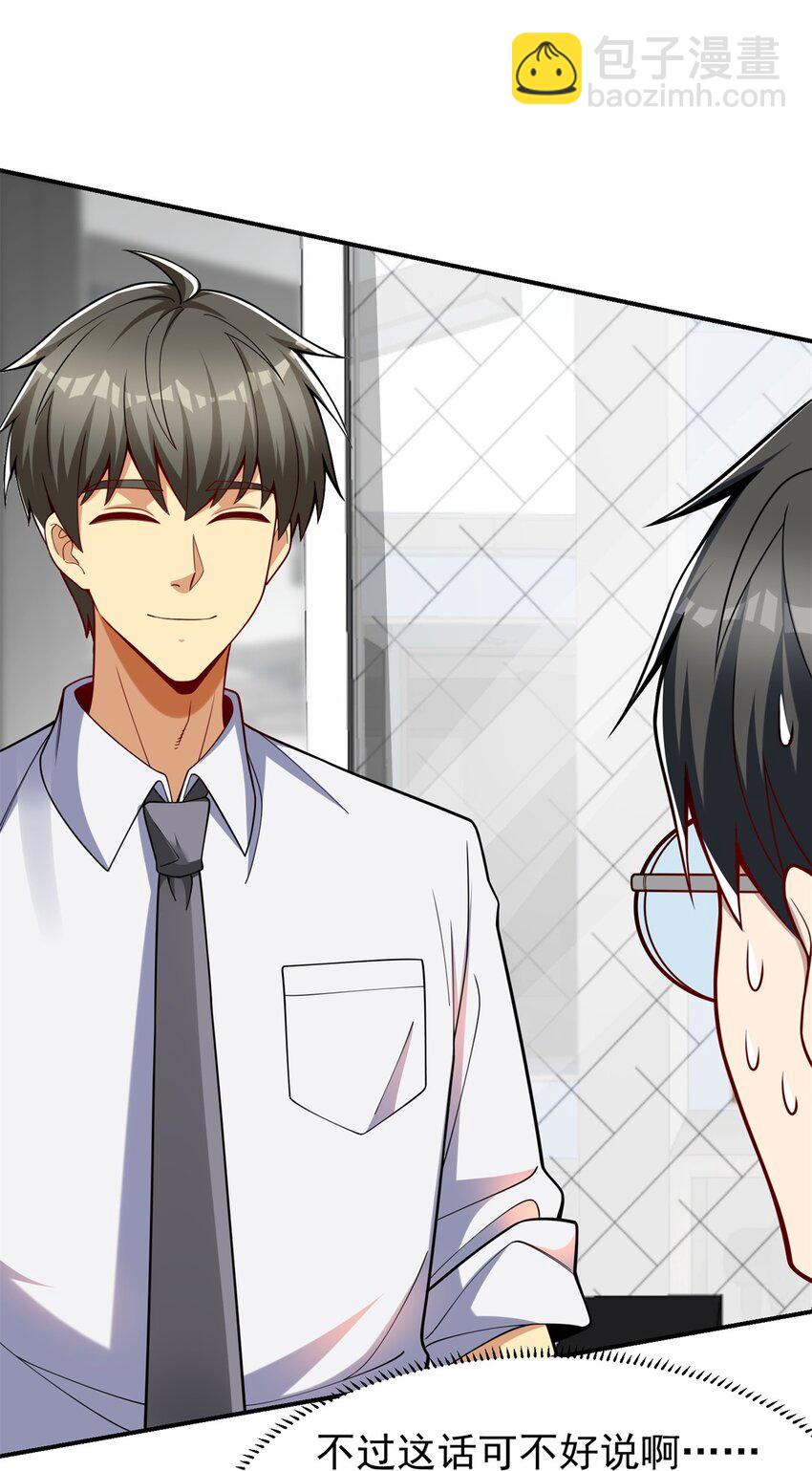 118 乔老师燃尽了(1/2)-第118话