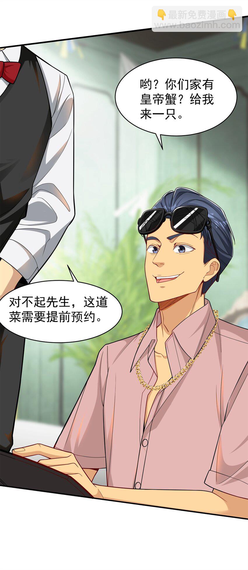 118 乔老师燃尽了(1/2)-第118话