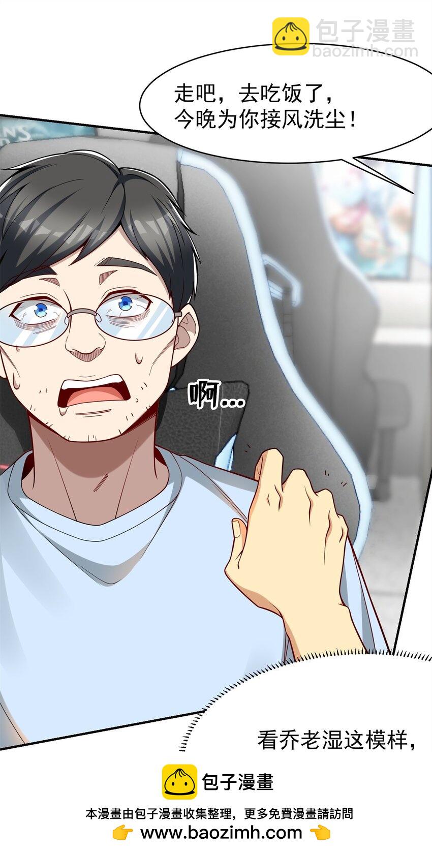 118 乔老师燃尽了(1/2)-第118话