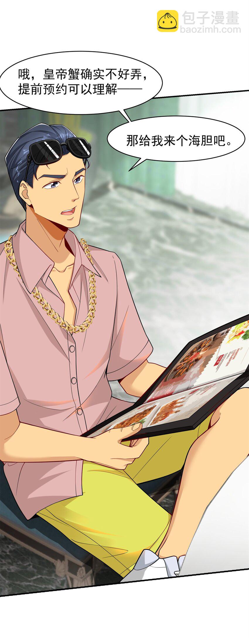 118 乔老师燃尽了(1/2)-第118话