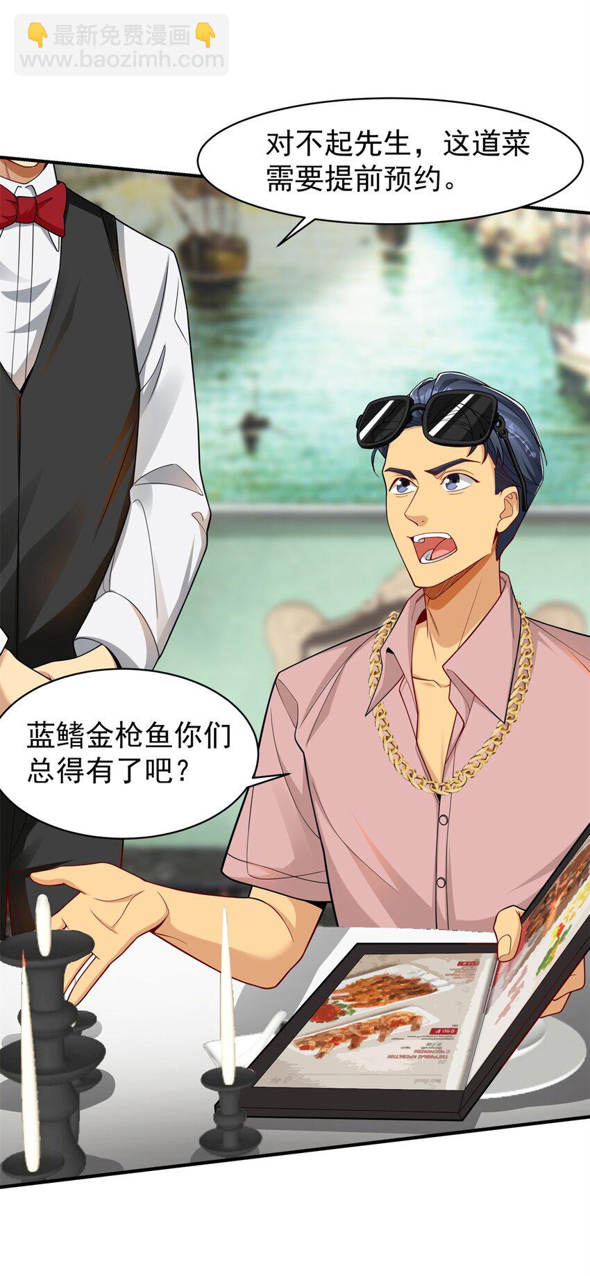 118 乔老师燃尽了(1/2)-第118话