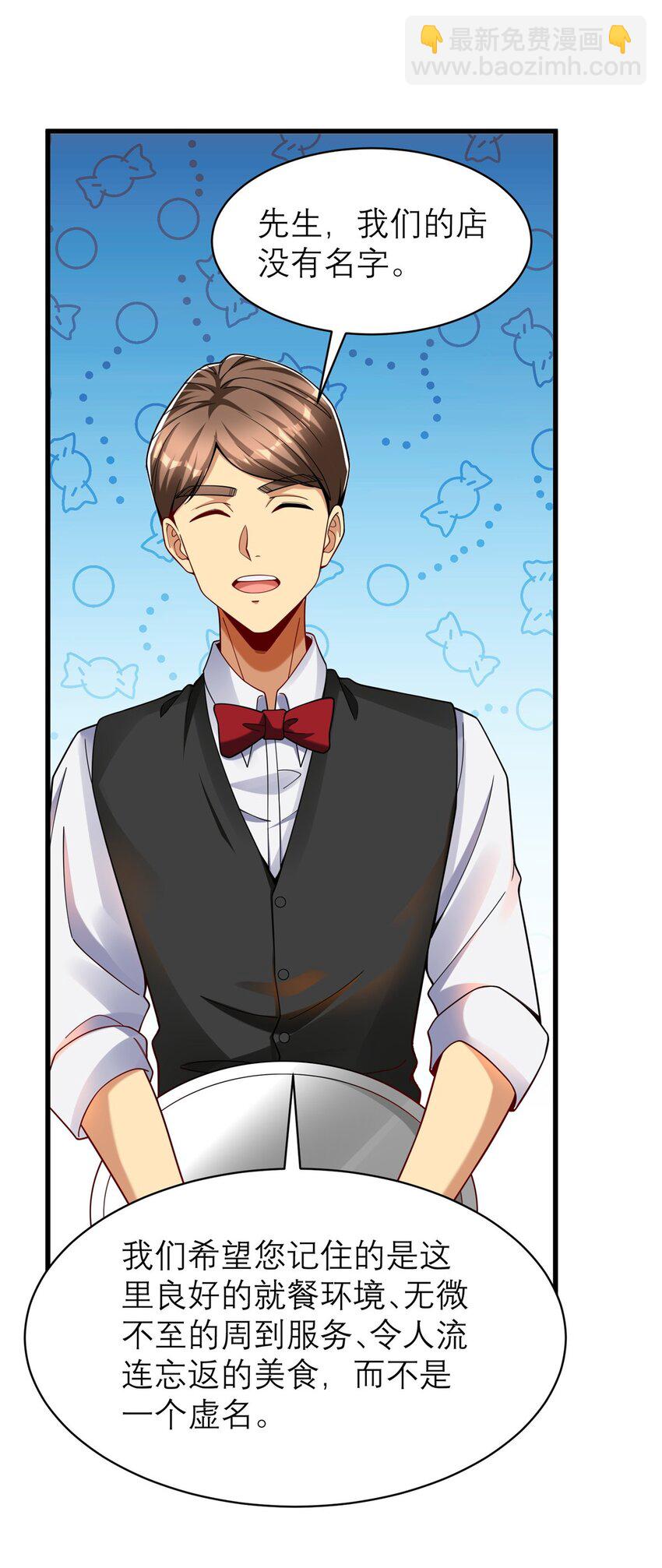 120 很有挑战的游戏(1/2)-第120话