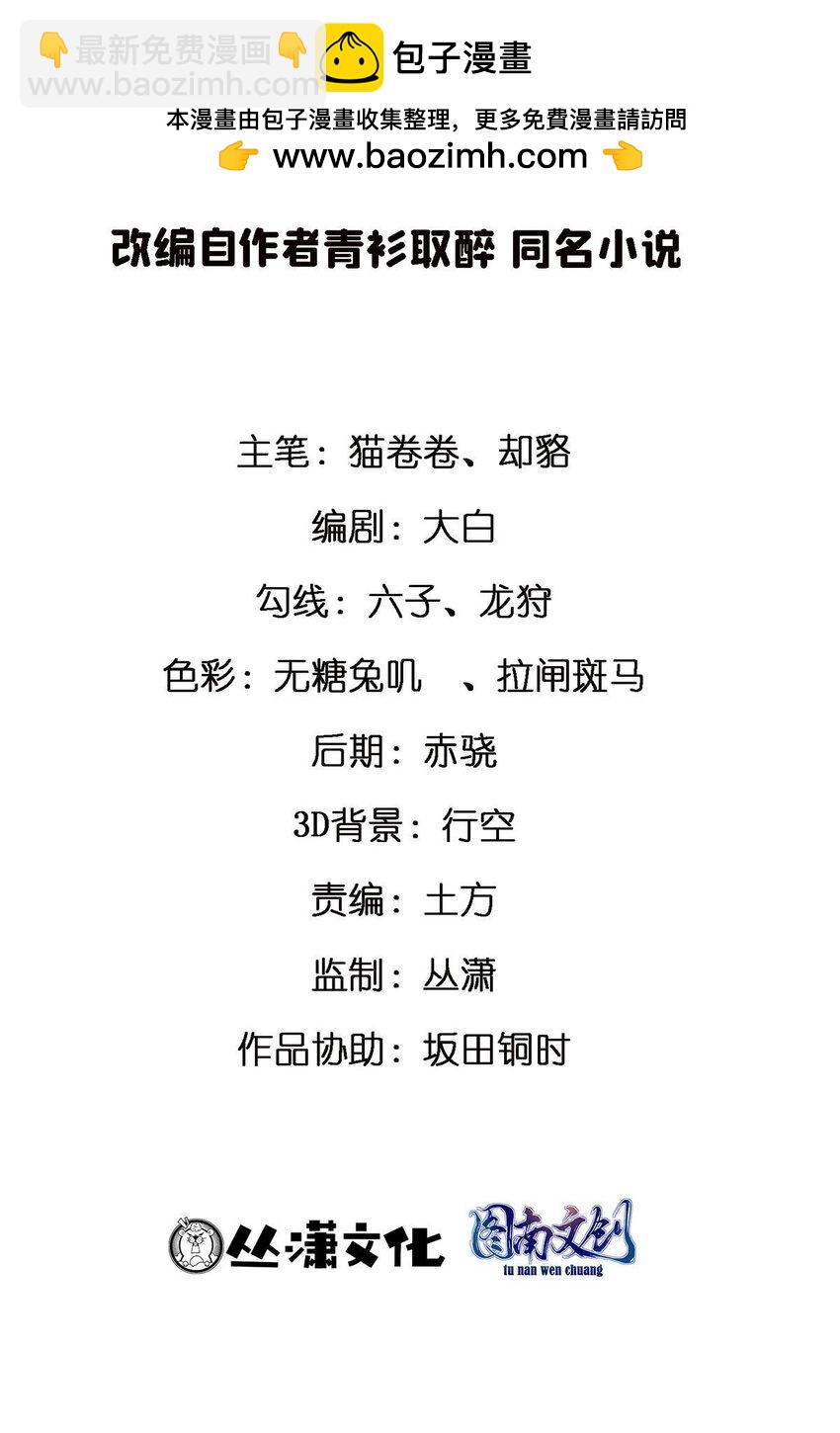 120 很有挑战的游戏(1/2)-第120话