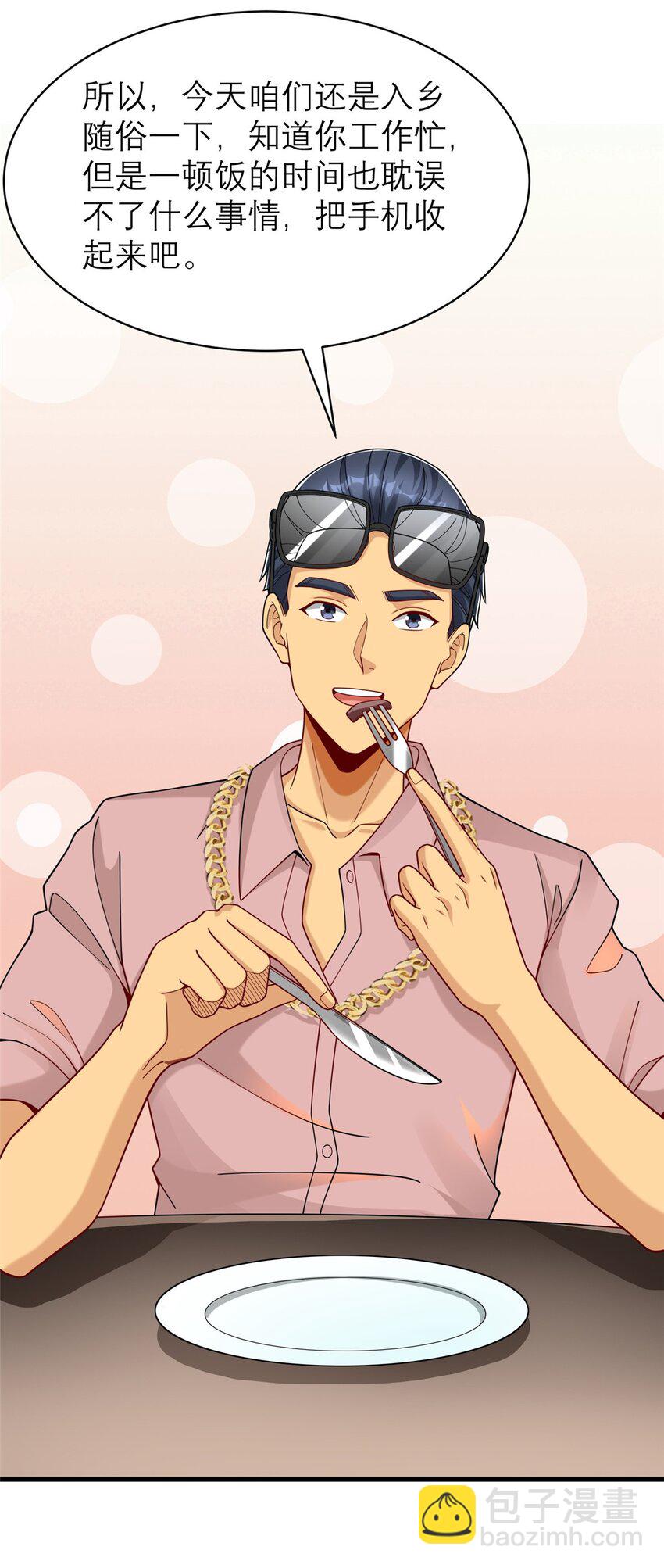 120 很有挑战的游戏(1/2)-第120话