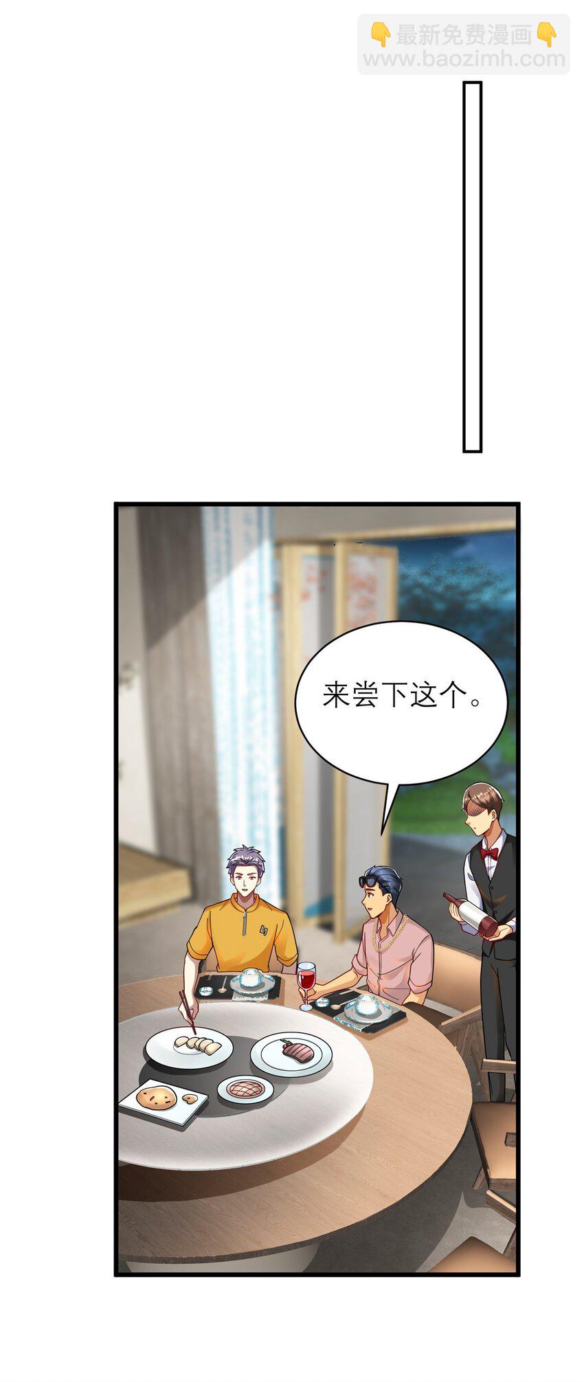 120 很有挑战的游戏(1/2)-第120话