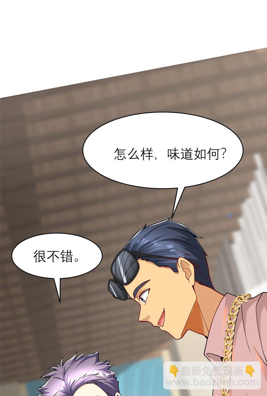 120 很有挑战的游戏(1/2)-第120话