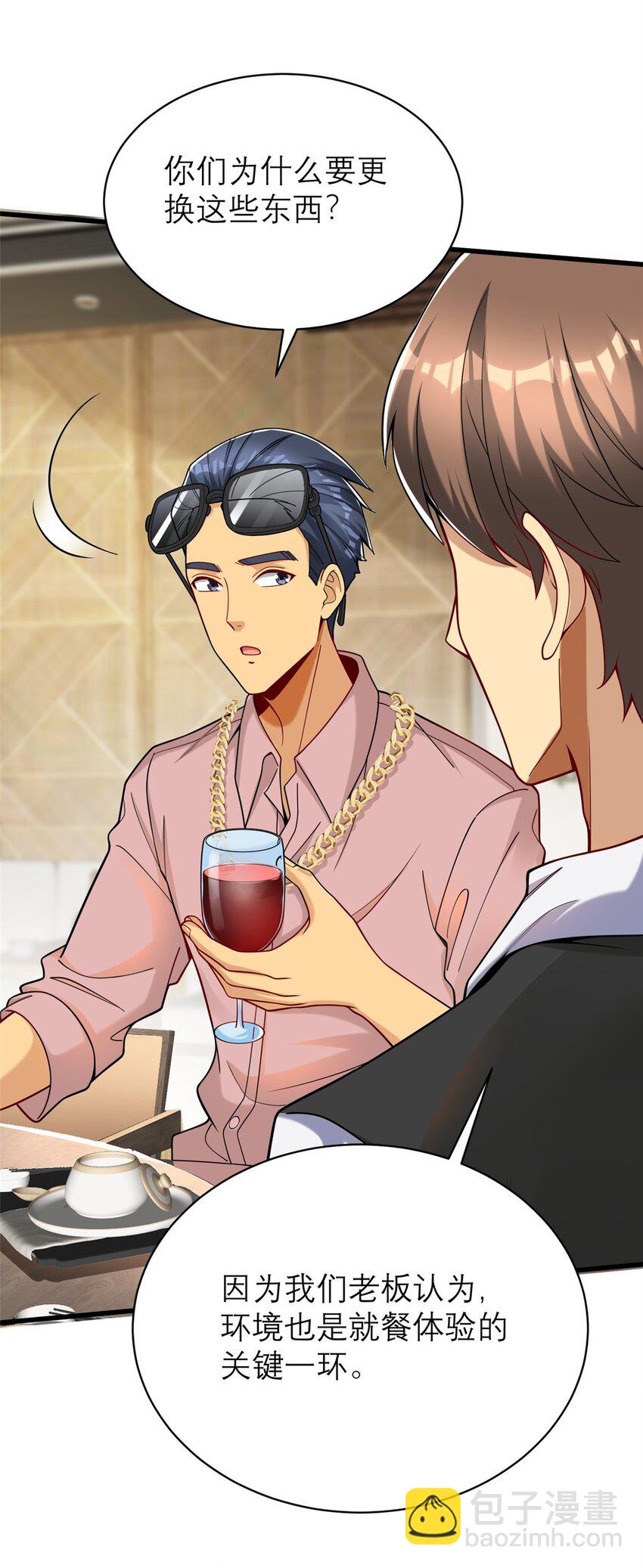 120 很有挑战的游戏(1/2)-第120话