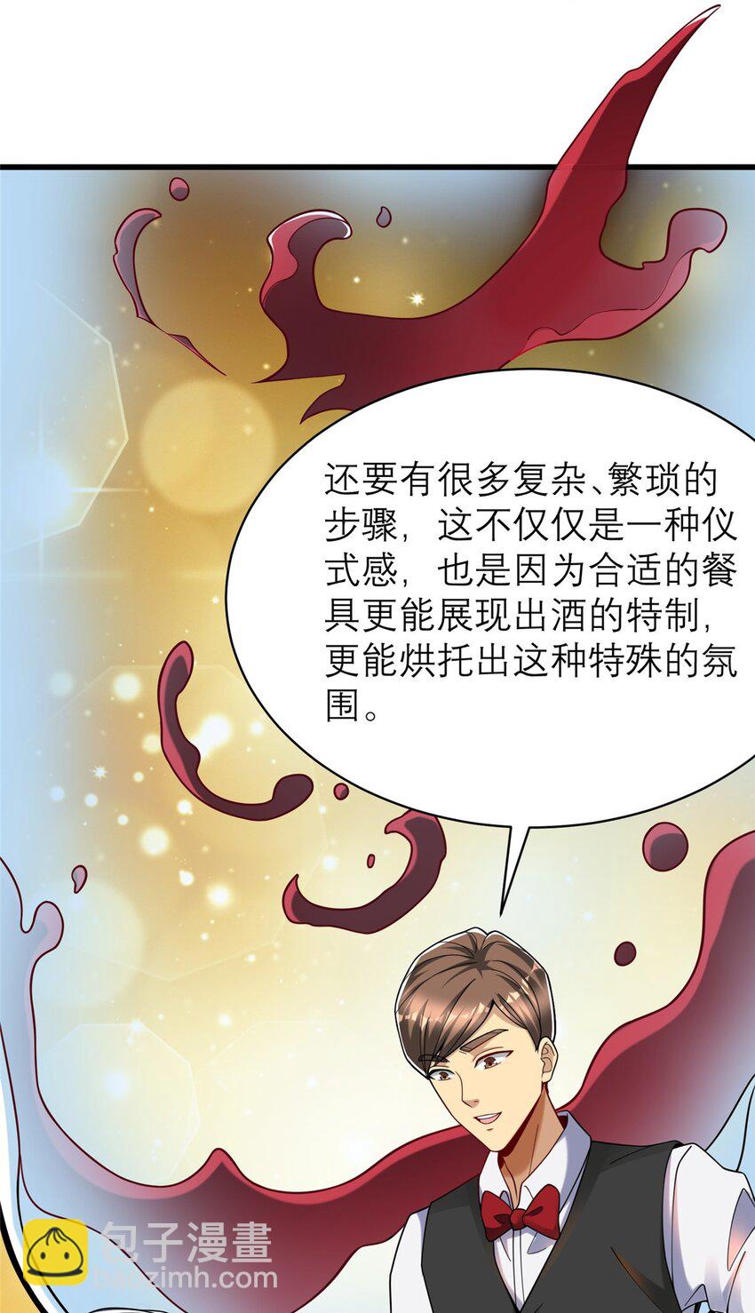 120 很有挑战的游戏(1/2)-第120话