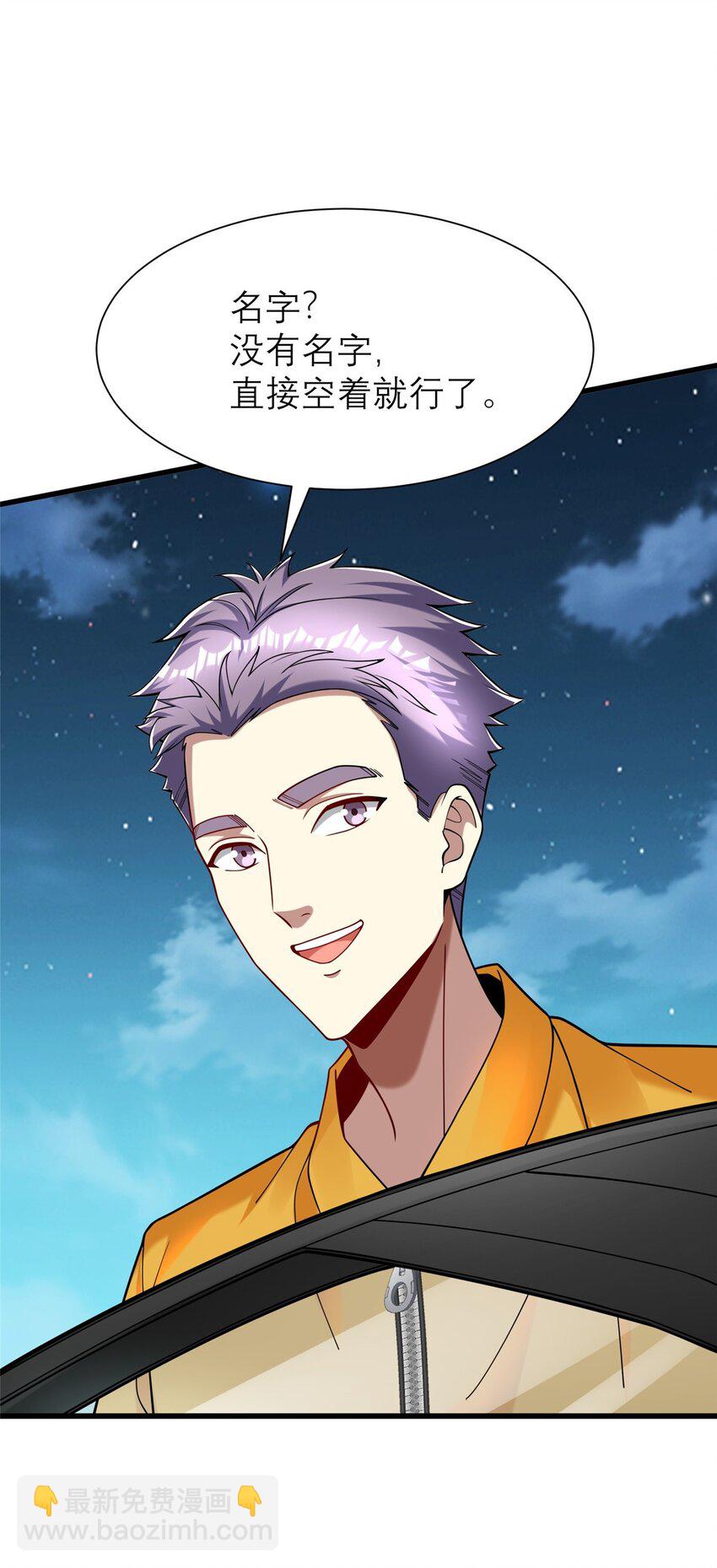 120 很有挑战的游戏(1/2)-第120话