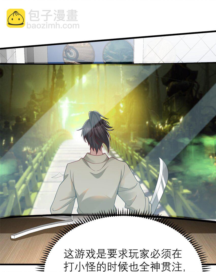 120 很有挑战的游戏(1/2)-第120话