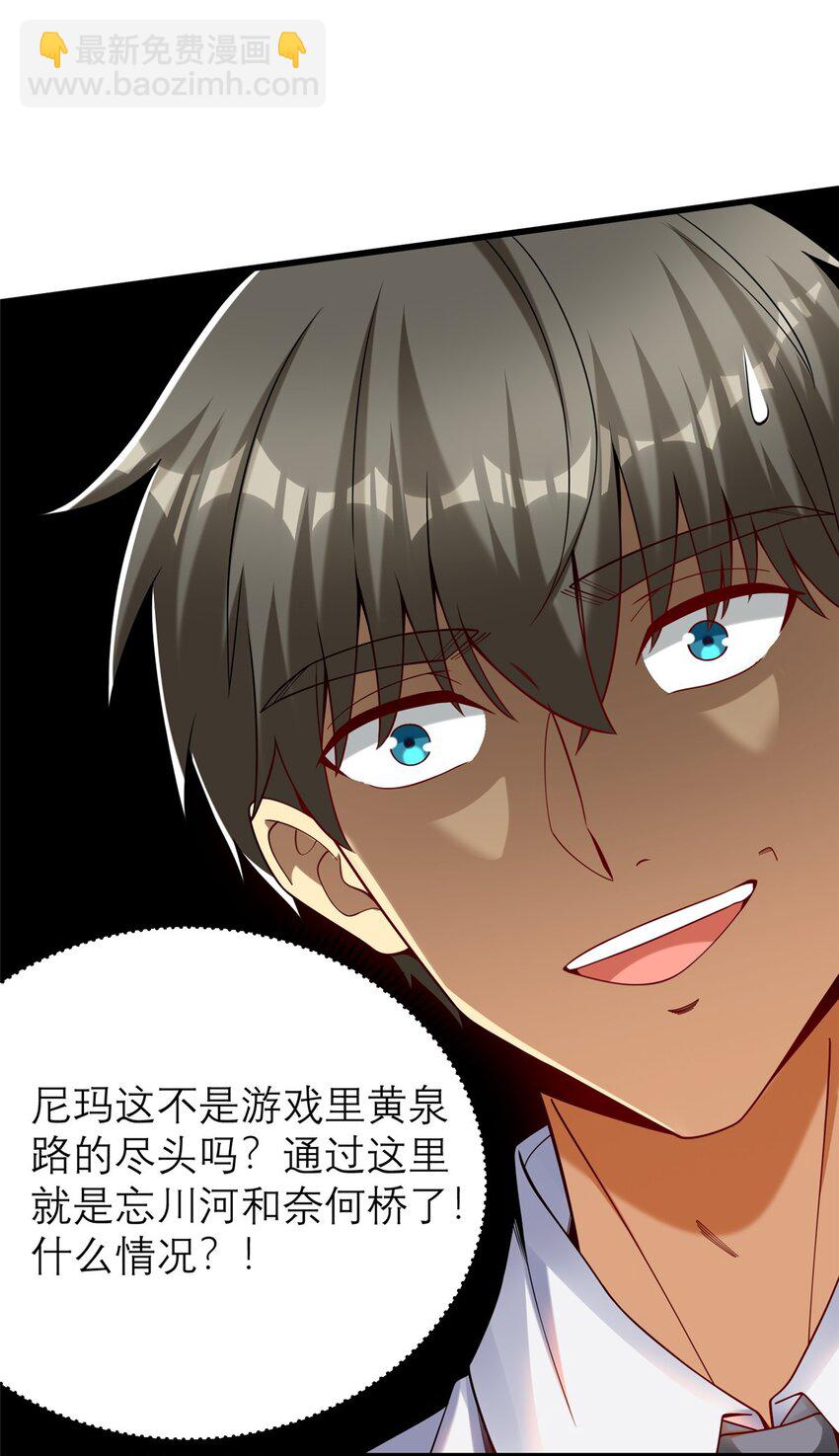 120 很有挑战的游戏(1/2)-第120话