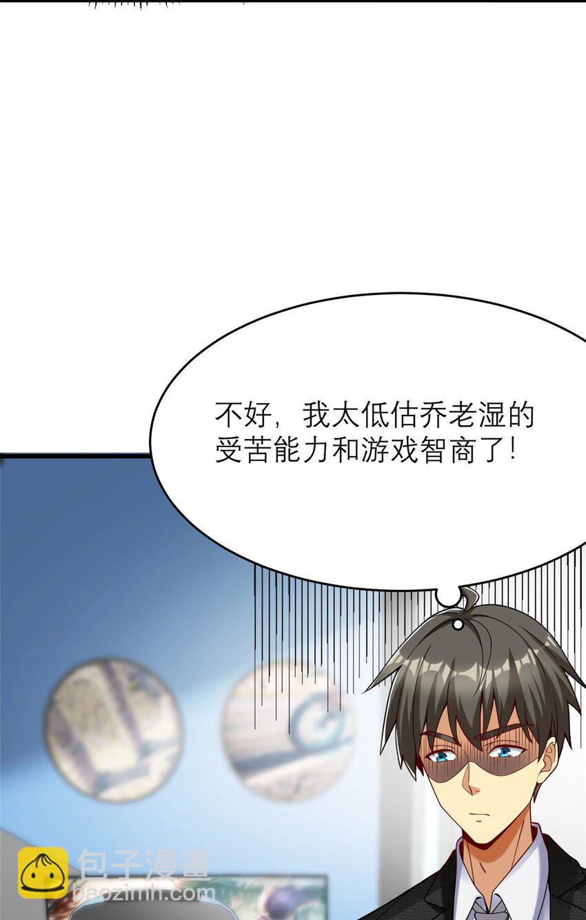 120 很有挑战的游戏(1/2)-第120话