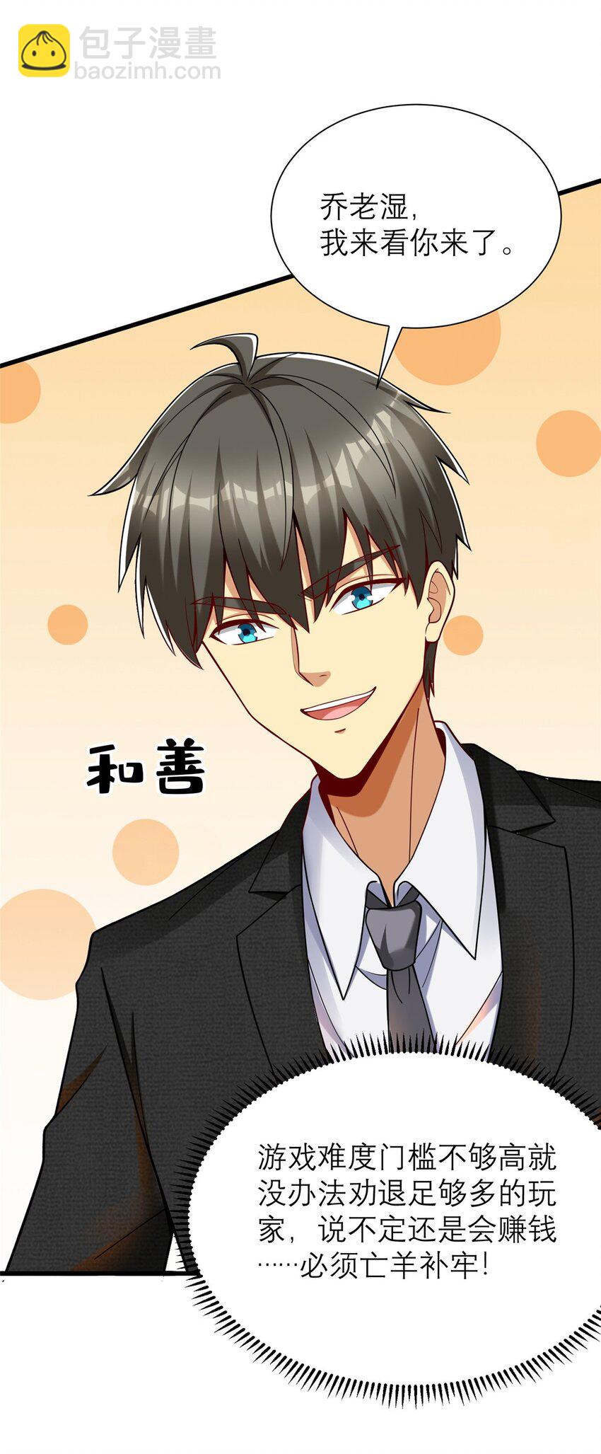 120 很有挑战的游戏(1/2)-第120话