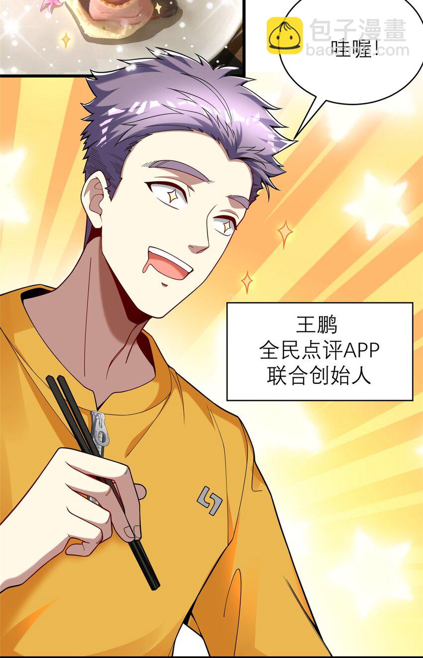 120 很有挑战的游戏(1/2)-第120话