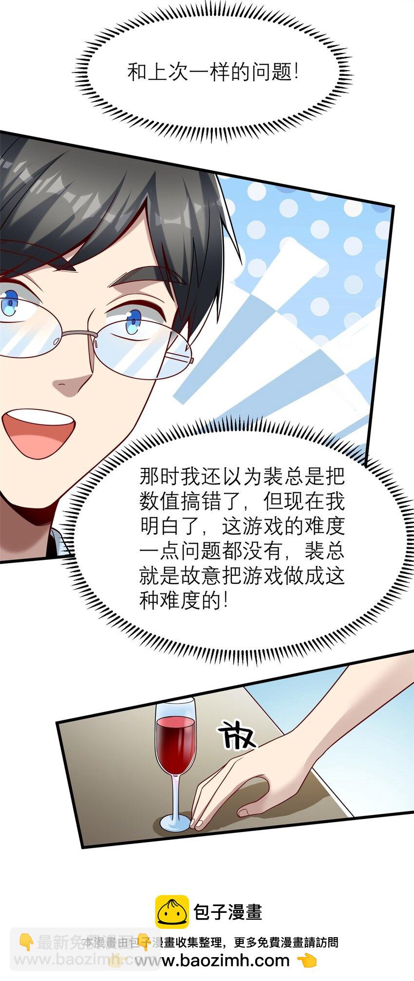 120 很有挑战的游戏(1/2)-第120话