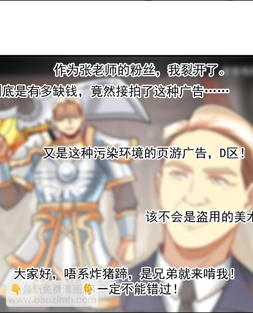 122 微端=失败？-第122话