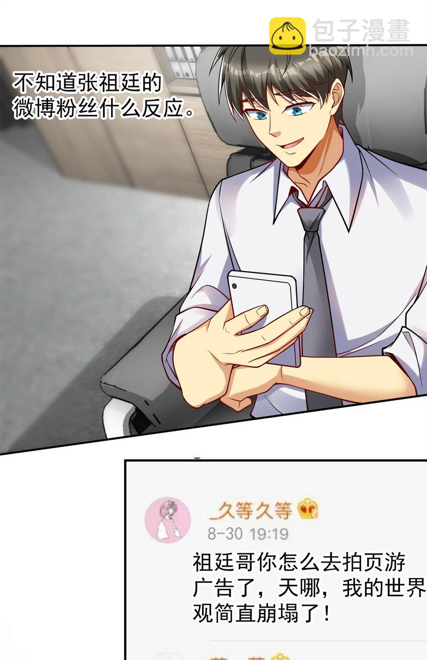 122 微端=失败？-第122话