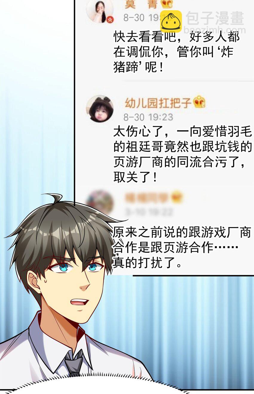 122 微端=失败？-第122话