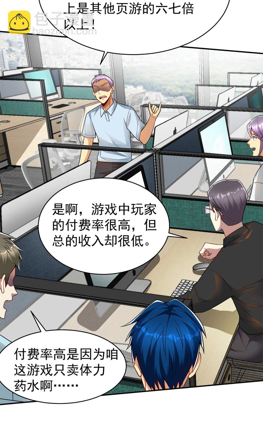 122 微端=失败？-第122话