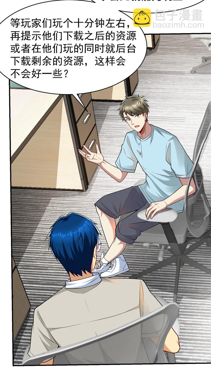 122 微端=失败？-第122话