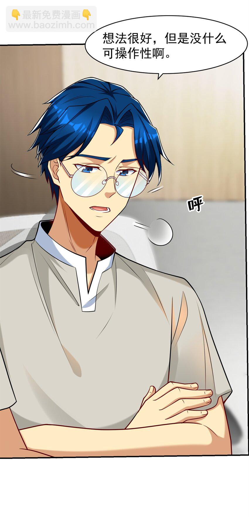 122 微端=失败？-第122话