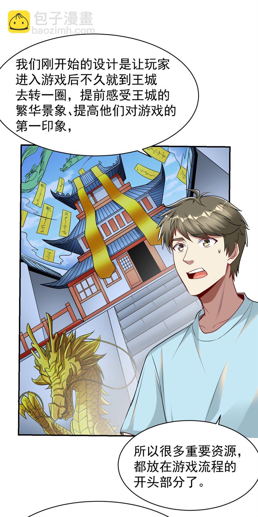 122 微端=失败？-第122话