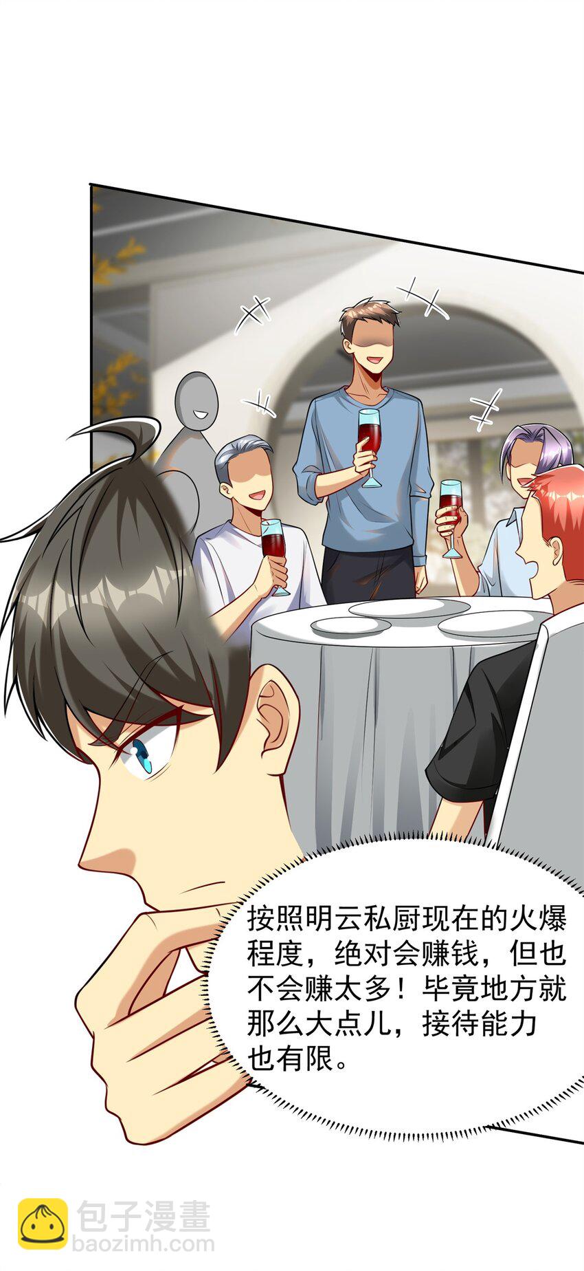 122 微端=失败？-第122话