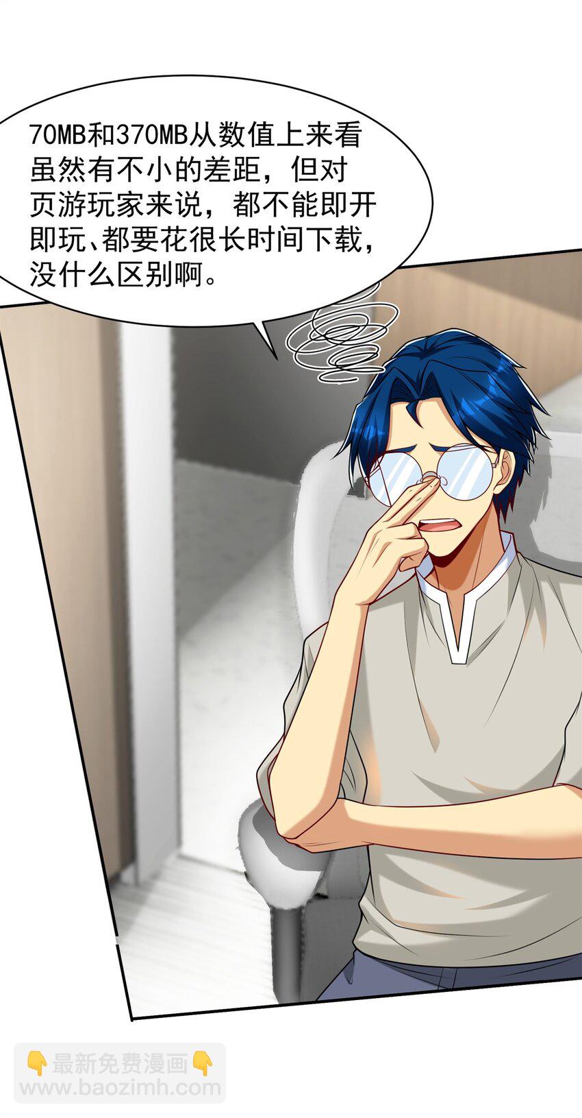 122 微端=失败？-第122话