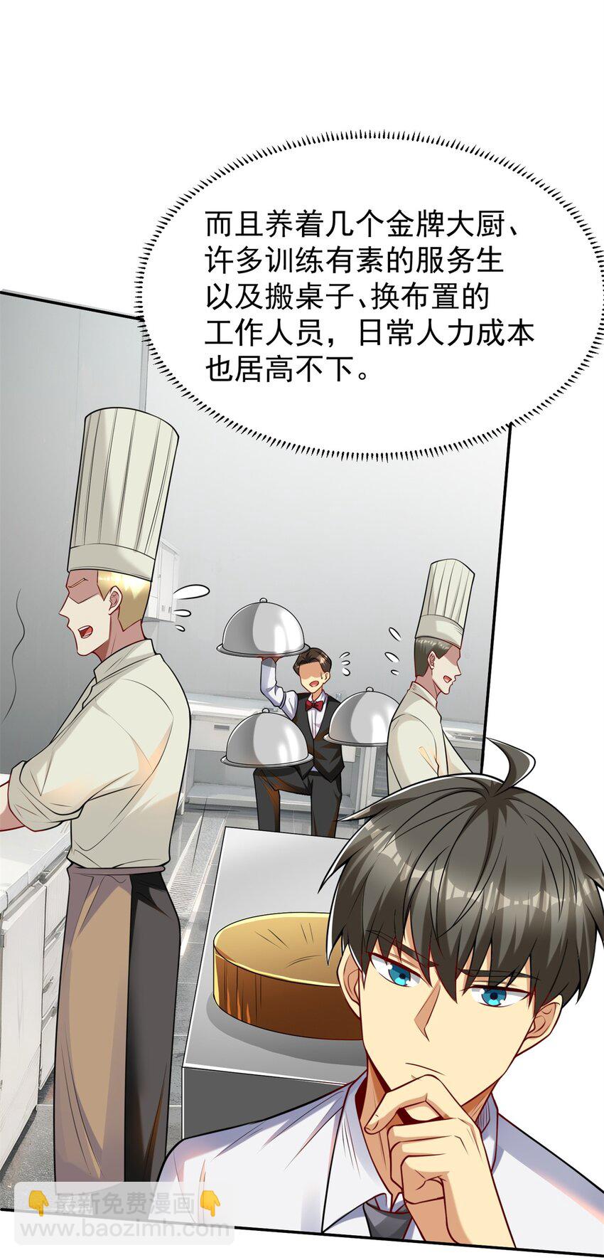 122 微端=失败？-第122话