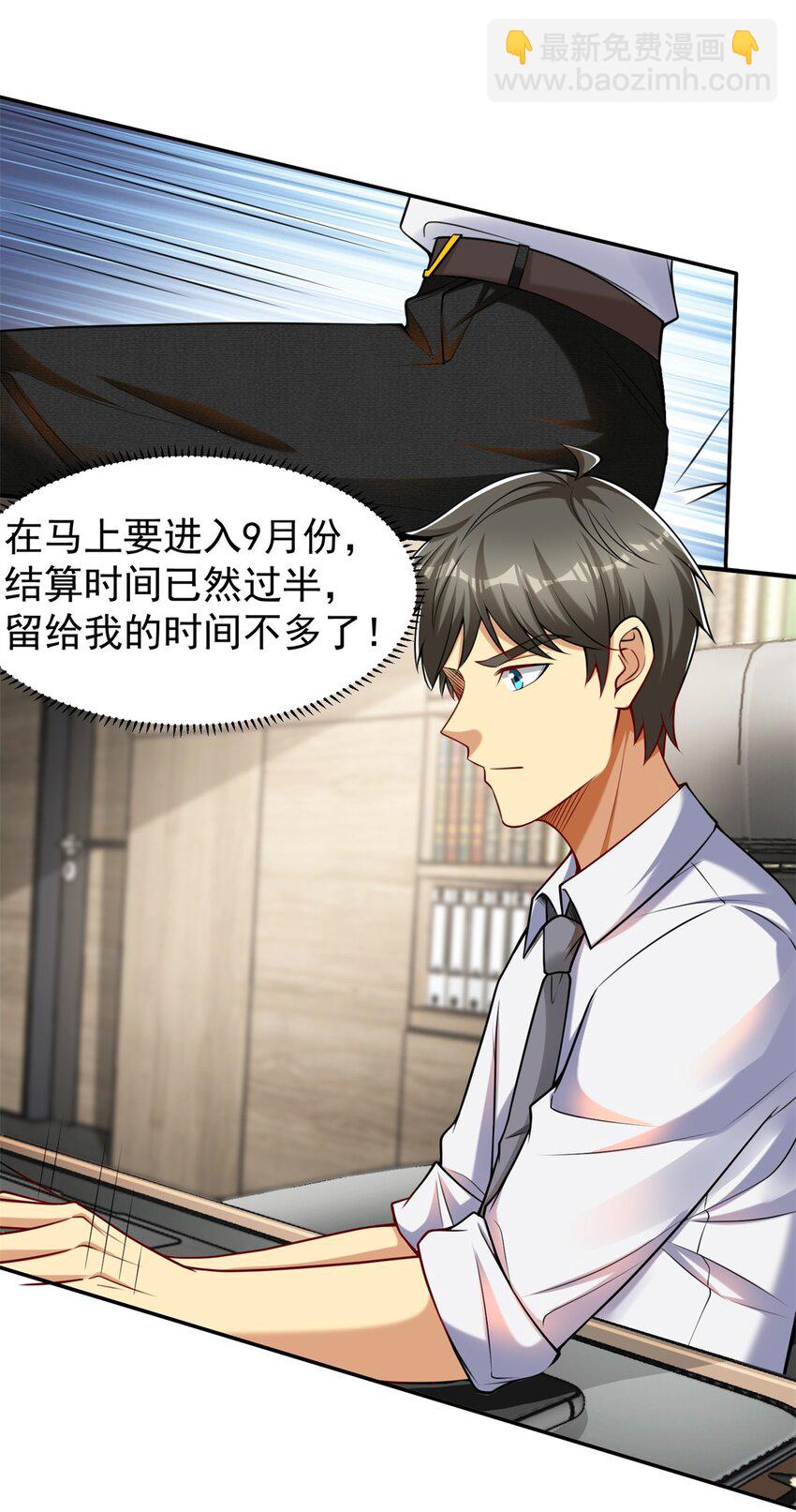 122 微端=失败？-第122话