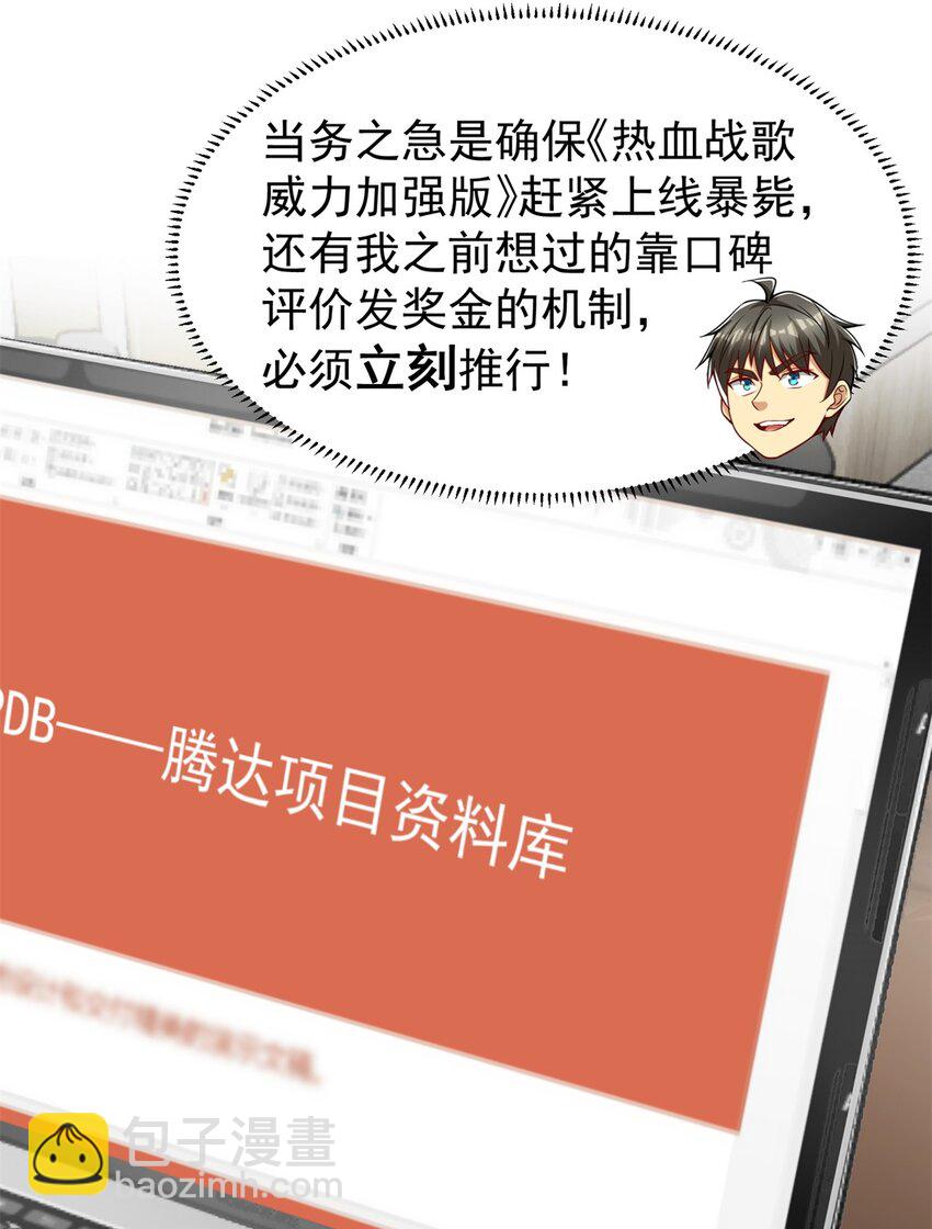 122 微端=失败？-第122话