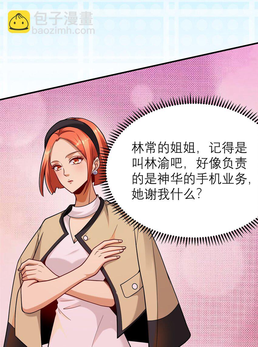 124 手游，启动！(1/2)-第124话