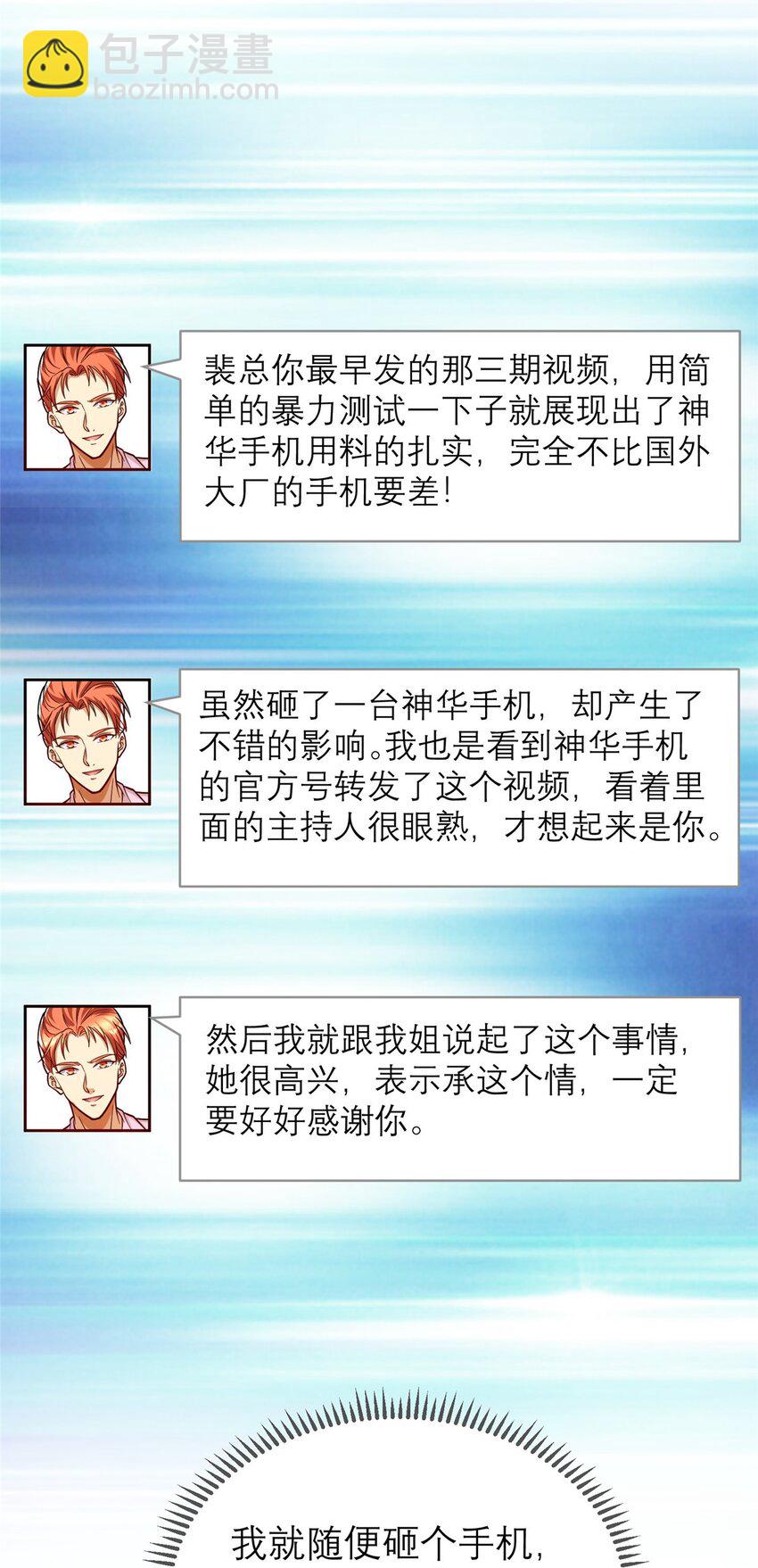 124 手游，启动！(1/2)-第124话