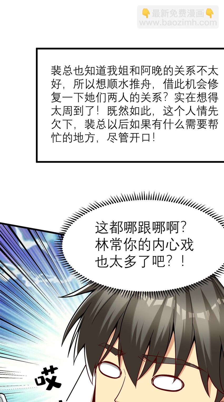 124 手游，启动！(1/2)-第124话