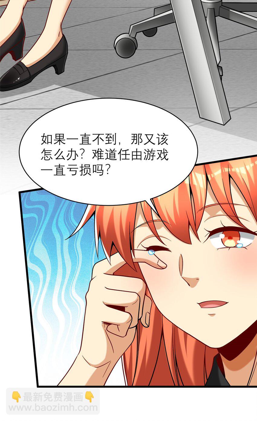 124 手游，启动！(1/2)-第124话