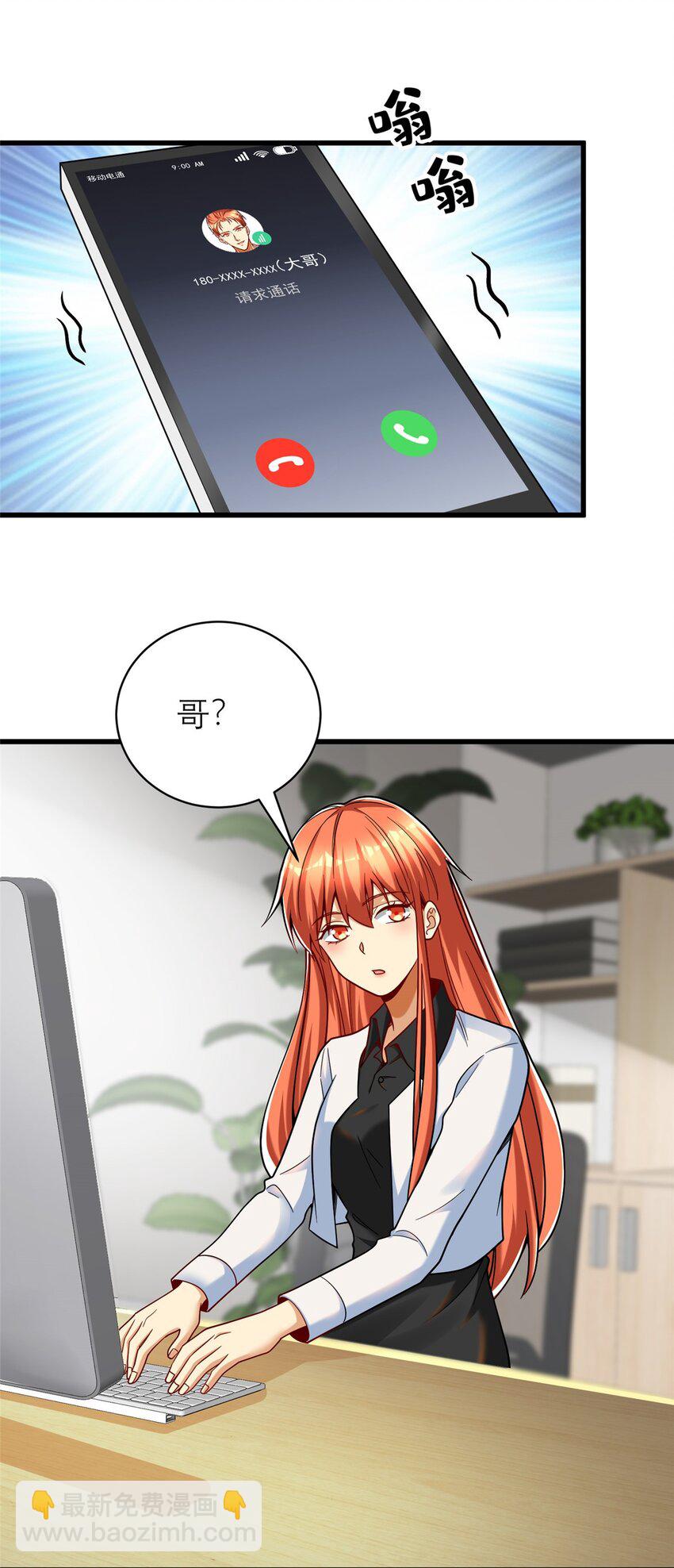 124 手游，启动！(1/2)-第124话