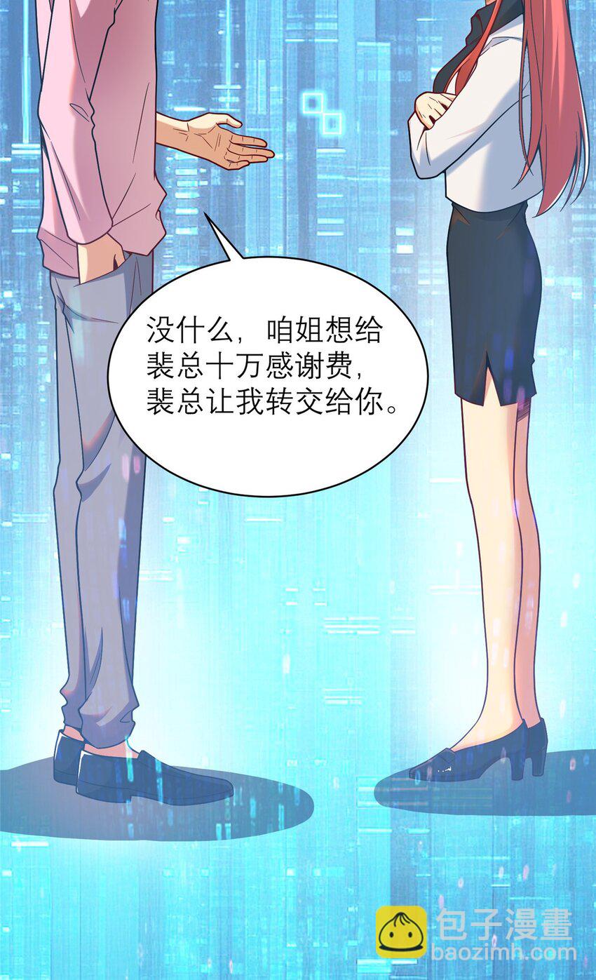 124 手游，启动！(1/2)-第124话