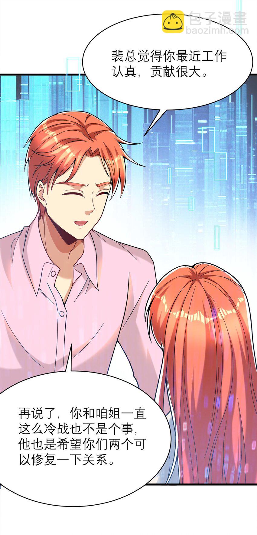 124 手游，启动！(1/2)-第124话