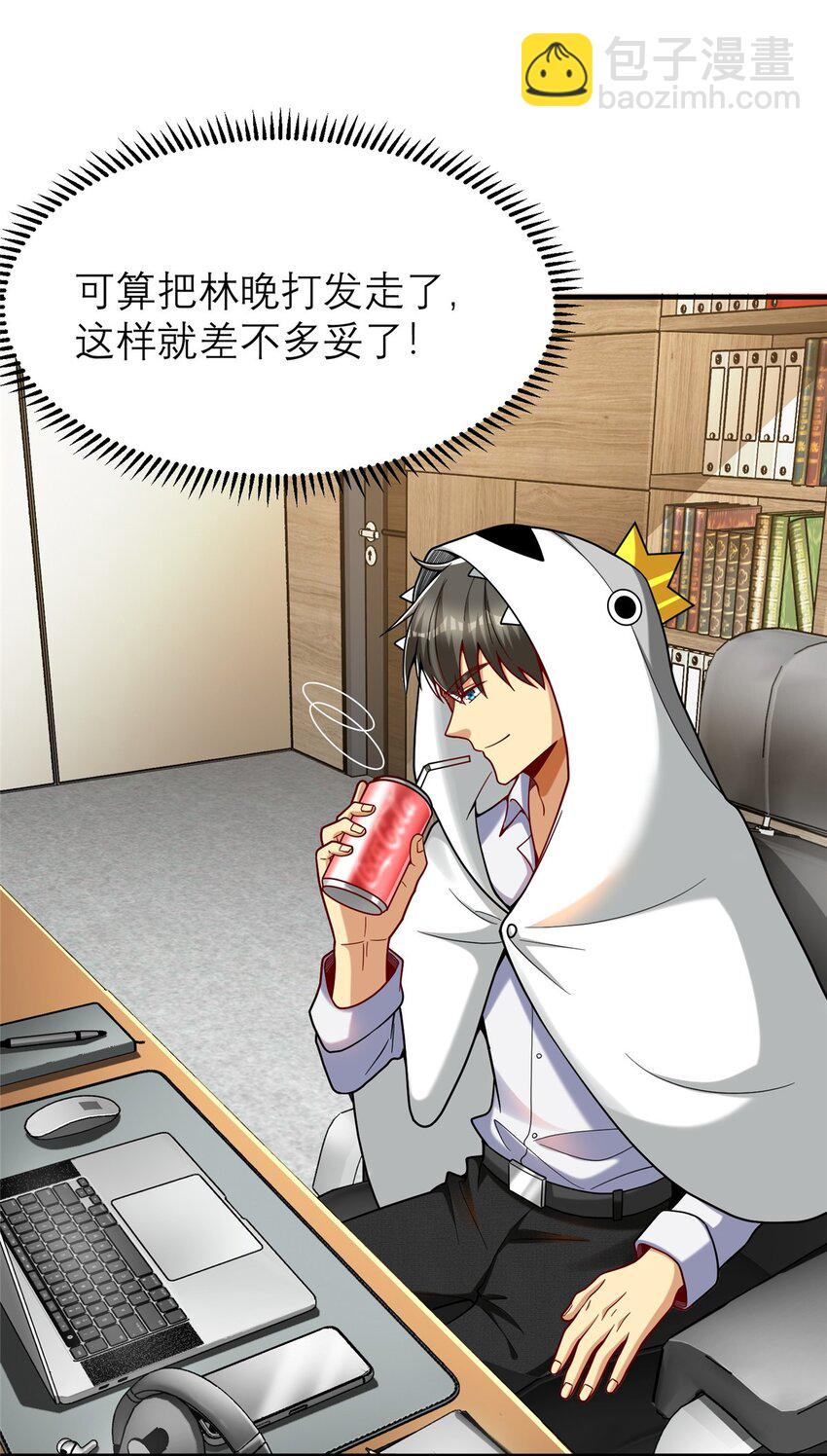 124 手游，启动！(1/2)-第124话